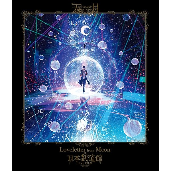 Amazon.co.jp: Hello,World!TOUR 2015 ～春、君と見つける扉の向こうの