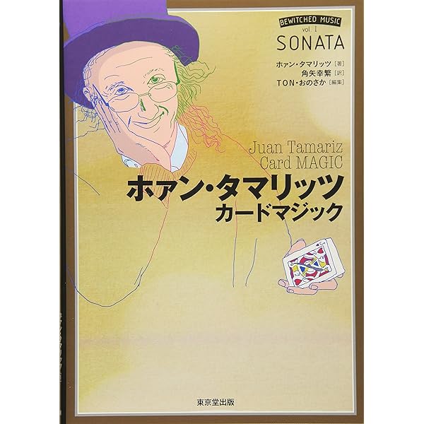 激レア 百万人のトランプ奇術講座 気賀康夫 Amazon.co.jp: トランプ