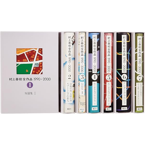 村上春樹全作品 1979～1989〈6〉 ノルウェイの森 | 春樹, 村上 |本