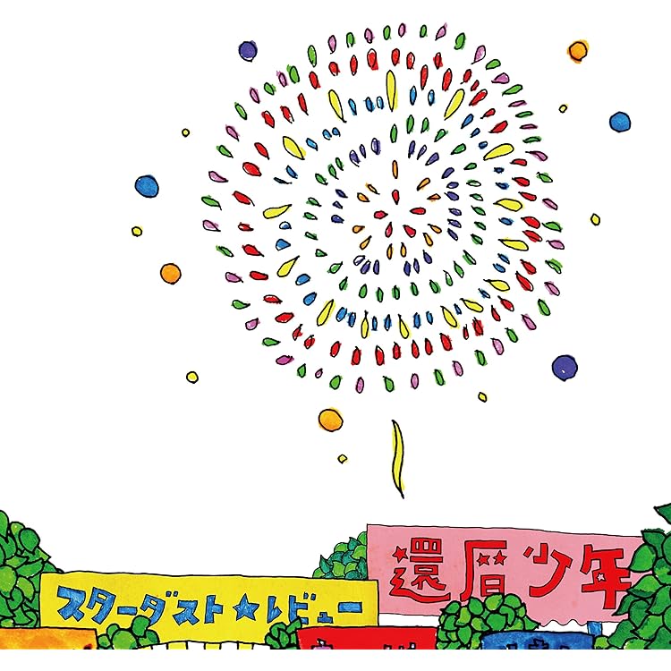 Amazon.co.jp: In The Sun,In The Shade: ミュージック