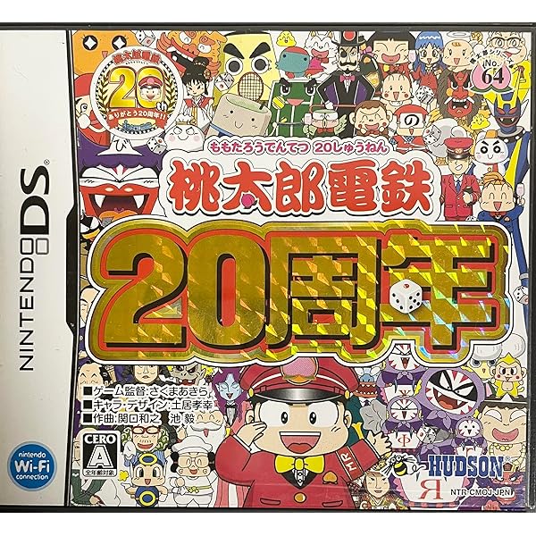 Amazon | 桃太郎電鉄WORLD | ゲームソフト