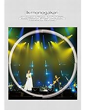 Amazon.co.jp: 【Amazon.co.jp限定】いきものがかり 路上ライブ at