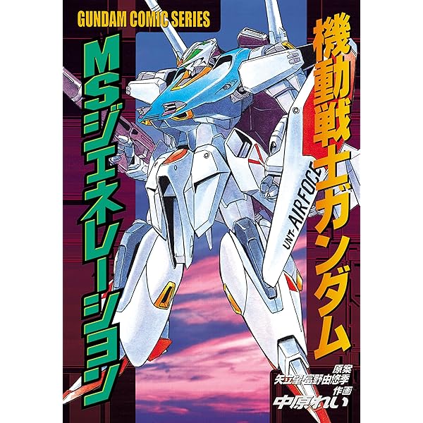 Amazon.co.jp: アウターガンダム (電撃コミックス) 電子書籍: 松浦
