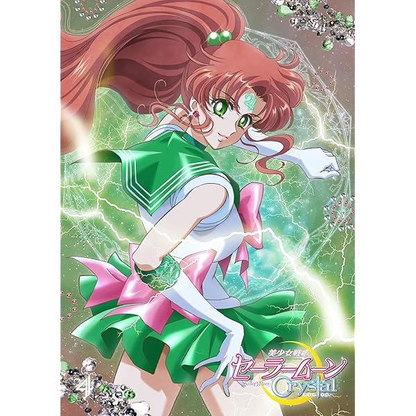 Amazon.co.jp: アニメ 「美少女戦士セーラームーンCrystal」DVD 【通常