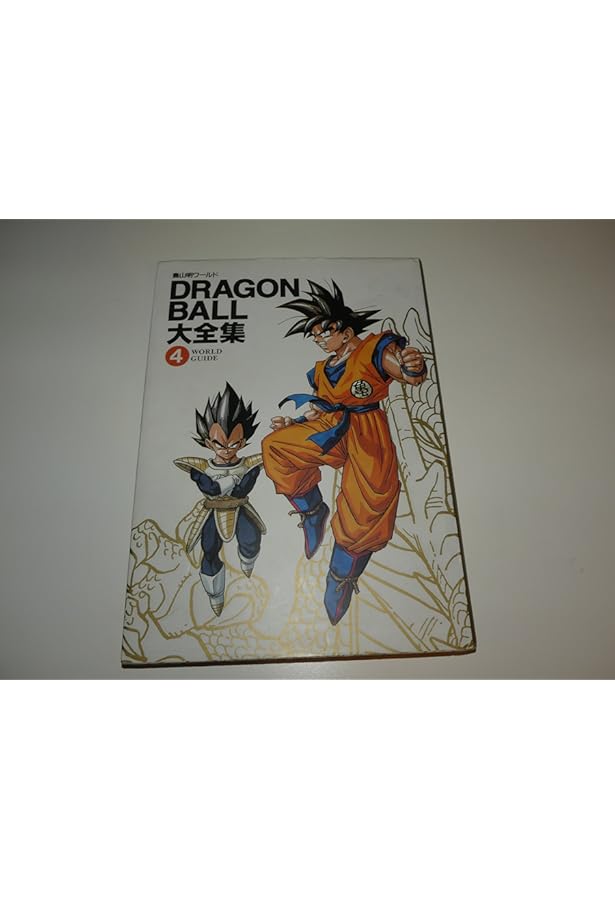 DRAGON BALL大全集 6: 鳥山明ワールド | 鳥山 明 |本 | 通販 | Amazon