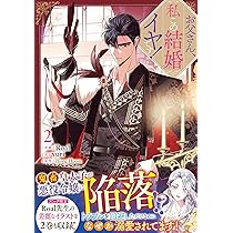 Amazon.co.jp: お父さん、私この結婚イヤです! (1) (カラフルハピネス