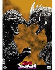 Amazon.co.jp: ゴジラ モスラ キングギドラ大怪獣総攻撃 [DVD] : 新山