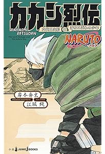 Amazon.co.jp: NARUTO ― ナルト ― ナルト烈伝 うずまきナルトと螺旋の