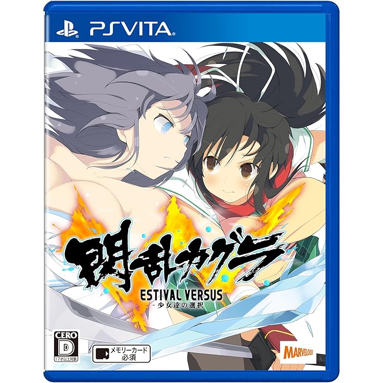 Amazon.co.jp: 閃乱カグラ ESTIVAL VERSUS -少女達の選択- 桜 EDITION