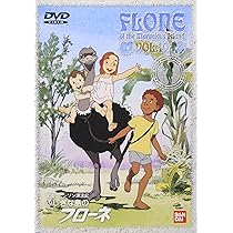 Amazon.co.jp: ふしぎな島のフローネ(12) [DVD] : フローネ: DVD