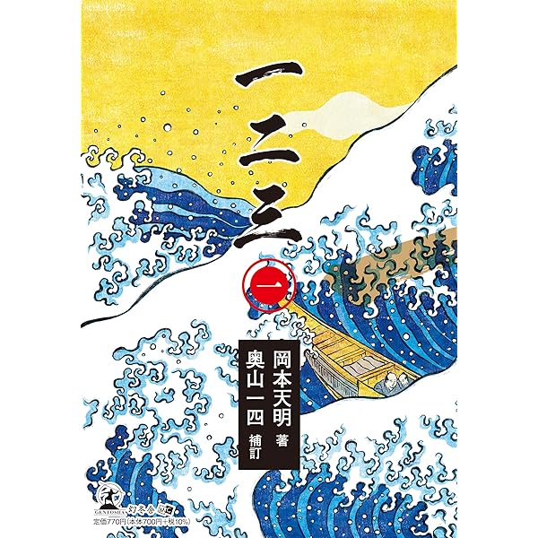 新版 ひふみ神示 (TEN BOOKS) | 岡本天明 |本 | 通販 | Amazon