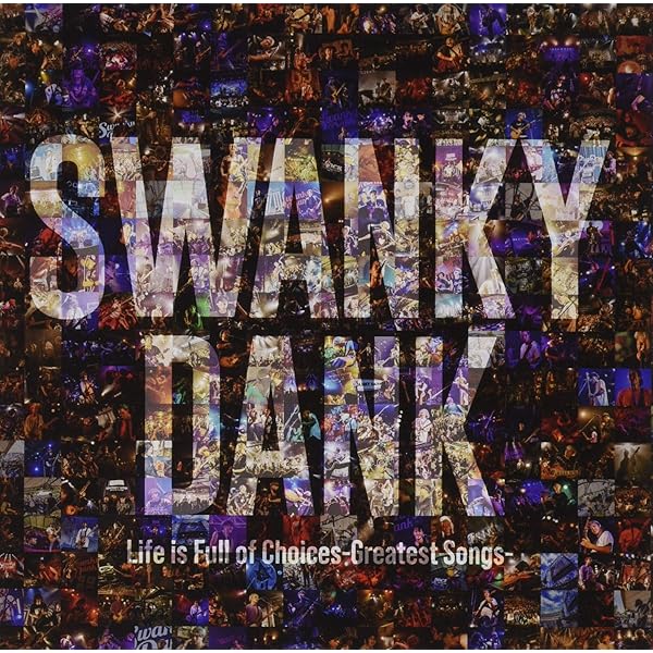 Amazon.co.jp: NEVER CAN EAT SWANK DINNER: ミュージック