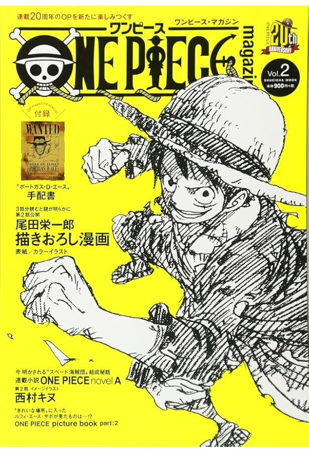 ONE PIECE magazine VOL.3 | 尾田 栄一郎 |本 | 通販 | Amazon