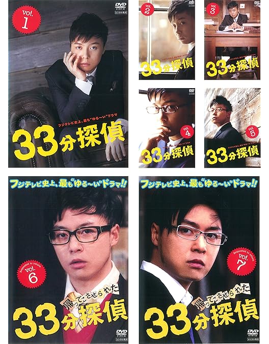 Amazon.co.jp: 33分探偵 DVD-BOX 上巻 : 堂本剛, 水川あさみ, 野波麻帆