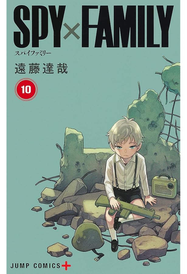 スパイファミリー SPY×FAMILY コミック 1-10巻セット |本 | 通販 | Amazon