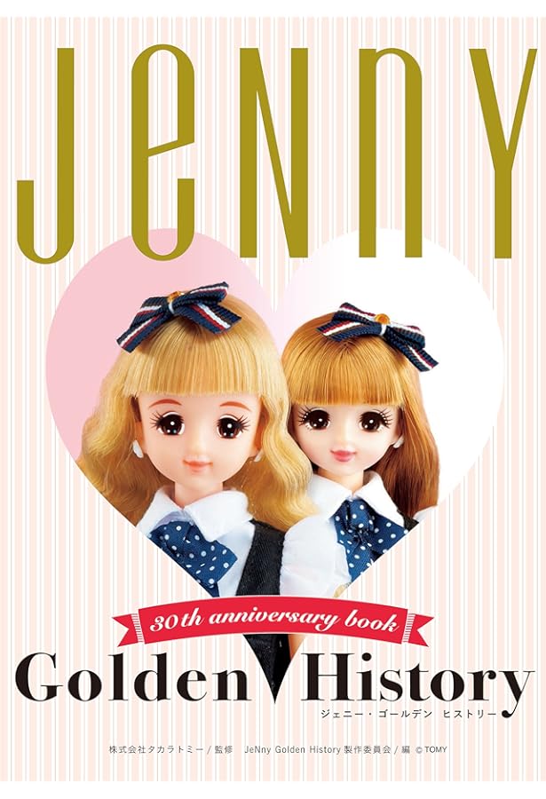 Amazon.co.jp: コンプリート・ジェニー・ファイル : グラフィック社