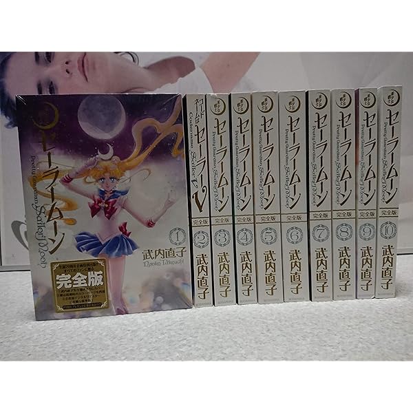 美少女戦士セーラームーン 全18巻完結 [マーケットプレイス コミック