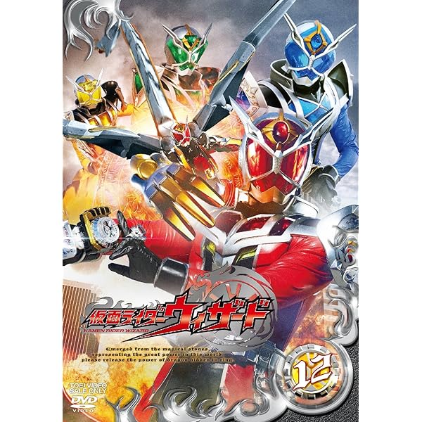 Amazon.co.jp: 仮面ライダーウィザードVOL.13 [DVD] : 白石隼也, 奥仲