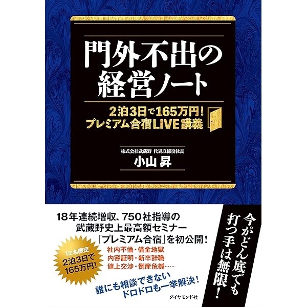 Amazon.co.jp: ストックビジネスの教科書 毎月継続的に収益をあげる