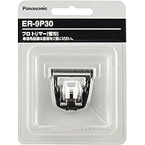 Amazon | Panasonic プロ用バリカン替刃 ER9930 | パナソニック