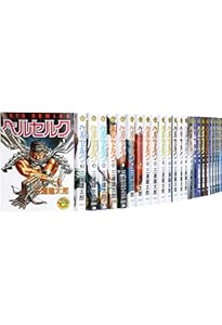 ベルセルク [新表紙版] コミック 1-43巻セット (白泉社) | 三浦建太郎