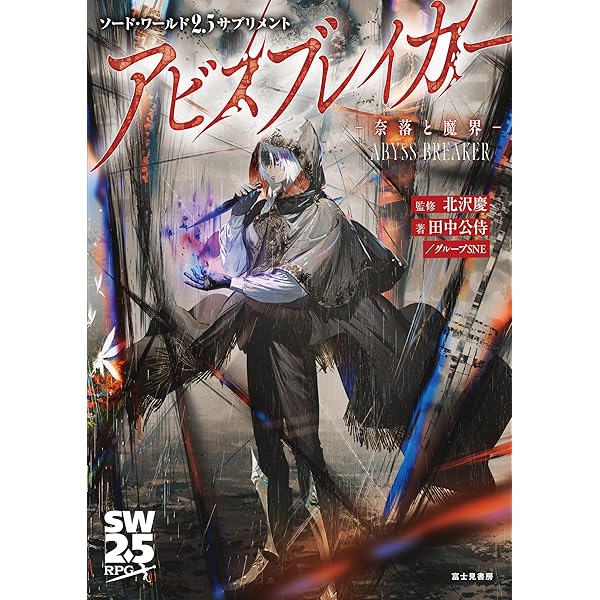 Amazon.co.jp: メタルヘッド エクストリーム (Role&Roll RPGシリーズ