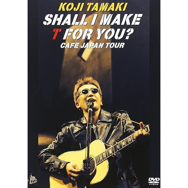 Amazon.co.jp: '06「PRESENT」TOUR LIVE [DVD] : 玉置浩二, 玉置浩二: DVD