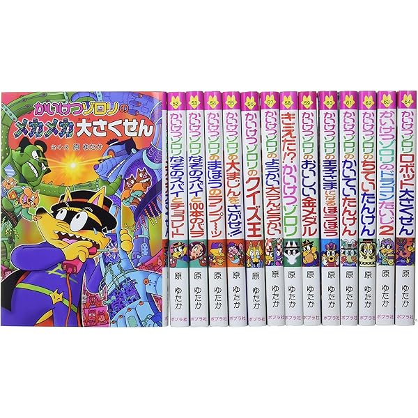 Amazon.co.jp: かいけつゾロリシリーズAセット(全25巻) : 本