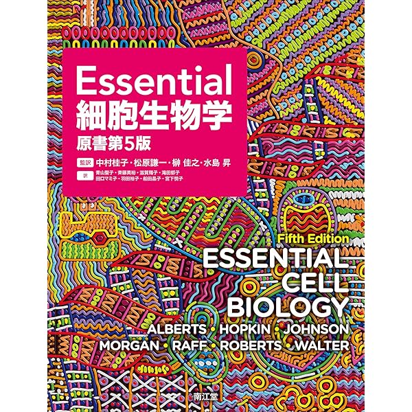 テイツ/ザイガー 植物生理学・発生学 原著第6版 (KS生命科学専門書