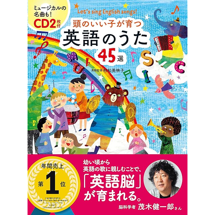 Amazon.co.jp: 七田（しちだ）式 英語教材 SPEAK UP STORIES スピーク