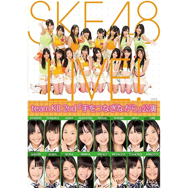 Amazon.co.jp: 【Amazon.co.jp・公式ショップ限定】SKE48 Team E 1st