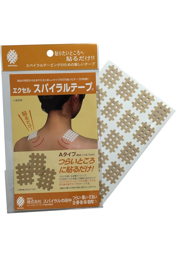 Amazon.co.jp: 驚異のスパイラルテープ療法 : 本