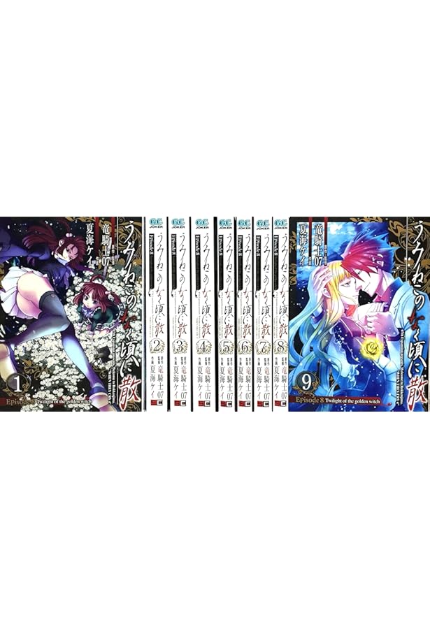 Amazon.co.jp: うみねこのなく頃に散 Episode6:Dawn of the golden