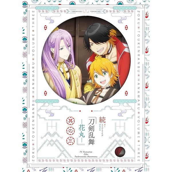 Amazon.co.jp: 続『刀剣乱舞-花丸-』 其の一 DVD (初回生産限定版