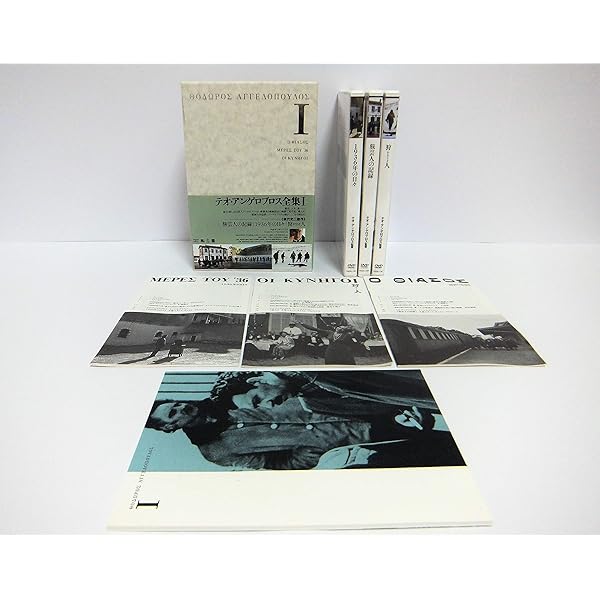 Amazon.co.jp: テオ・アンゲロプロス全集 DVD-BOX IV (永遠と一日