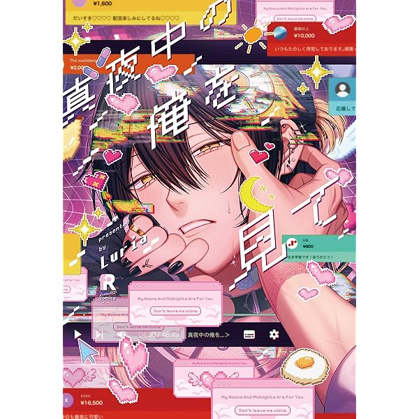 ONE HOUR LOVER (Canna Comics) | ざぞん |本 | 通販 | Amazon