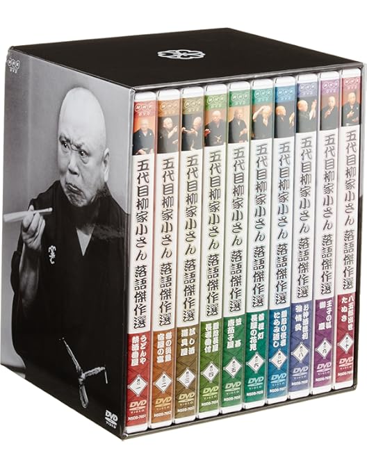 Amazon.co.jp: 落語研究会 五代目柳家小さん大全 上 [DVD] : 柳家小