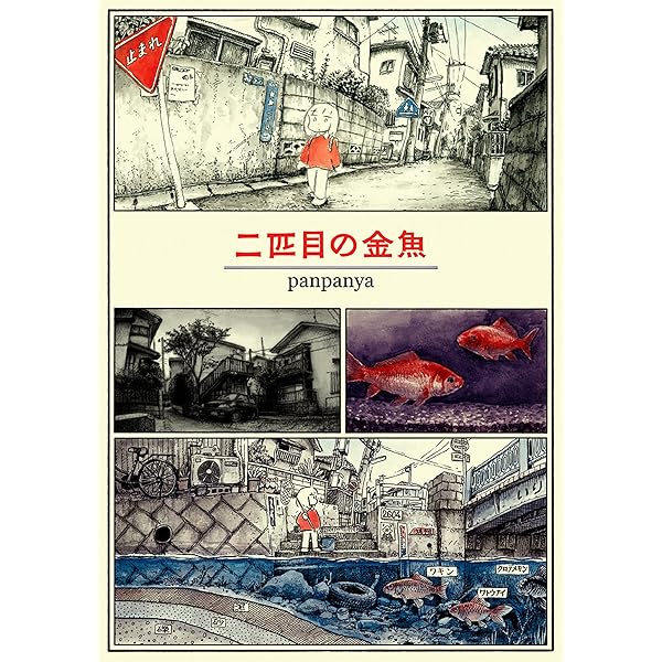 Amazon.co.jp: 蟹に誘われて (楽園コミックス) eBook : panpanya