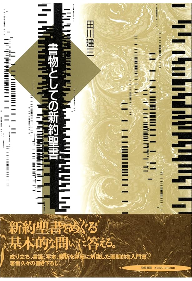 ウィリアム・ティンダル: ある聖書翻訳者の生涯 | デイヴィド ダニエル