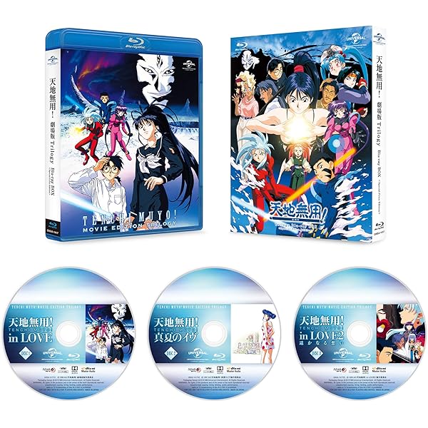 Amazon.co.jp: 天地無用! TV Blu-ray SET : 菊池正美, 折笠愛, 高田