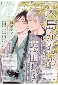 Amazon.co.jp: ihrHertZ(イァハーツ) 2026年3月号 [雑誌] : 木下けい子