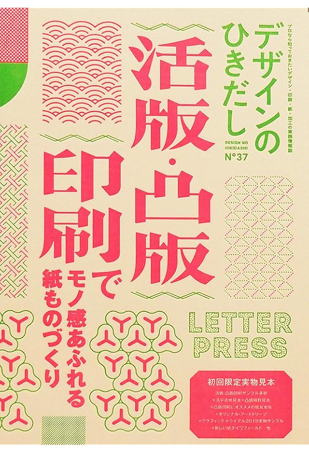 デザインのひきだし41 | グラフィック社編集部 |本 | 通販 | Amazon