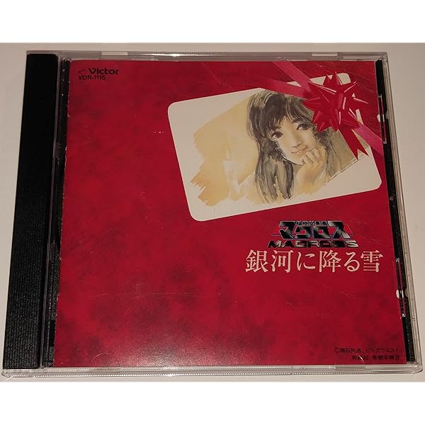 Amazon.co.jp: 超時空要塞マクロス 遙かなる想いスペシャル: ミュージック