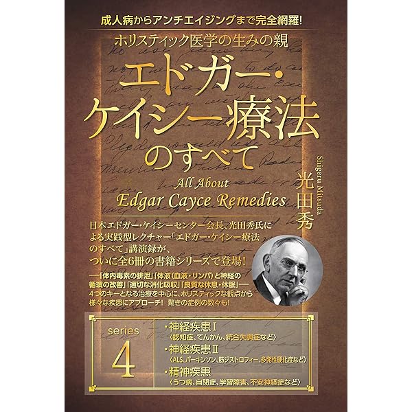 Amazon.co.jp: 成人病からアンチエイジングまで完全網羅! ホリ
