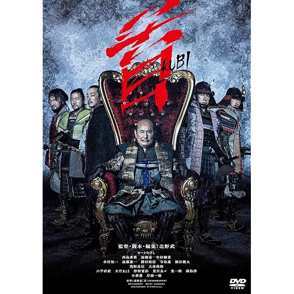 Amazon.co.jp | 北野武監督作品映画【首】正式版+こぼれ話 完全版Blu