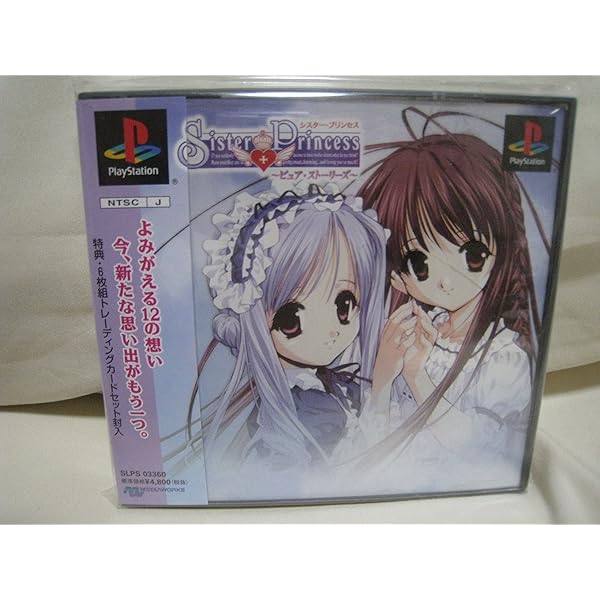 Amazon | シスタープリンセス 通常版 | ゲームソフト