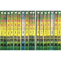 孔雀王 全17巻完結 [マーケットプレイス コミックセット] | 荻野 真