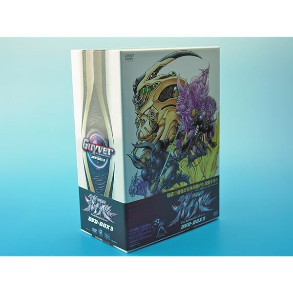 Amazon.co.jp: 強殖装甲ガイバー DVD-BOX 1 : 野島健児, 水樹奈々, 高