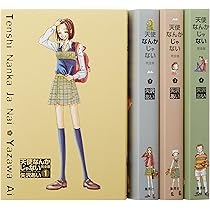 Amazon.co.jp: Paradise kiss 全5巻 完結セット (Feelコミックス