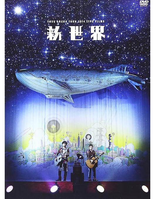 Amazon.co.jp: LIVE FILMS YUZU YOU DOME DAY1 ~二人で、どうむ